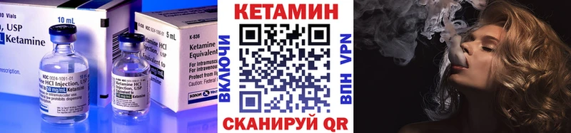 Кетамин VHQ  Пойковский 