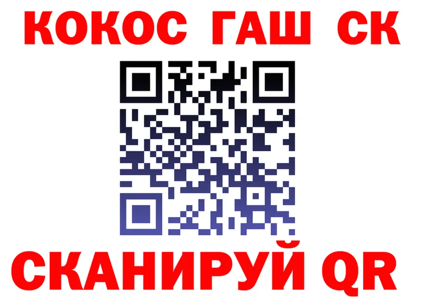 Cocaine Fish Scale ссылки даркнет omg Пойковский